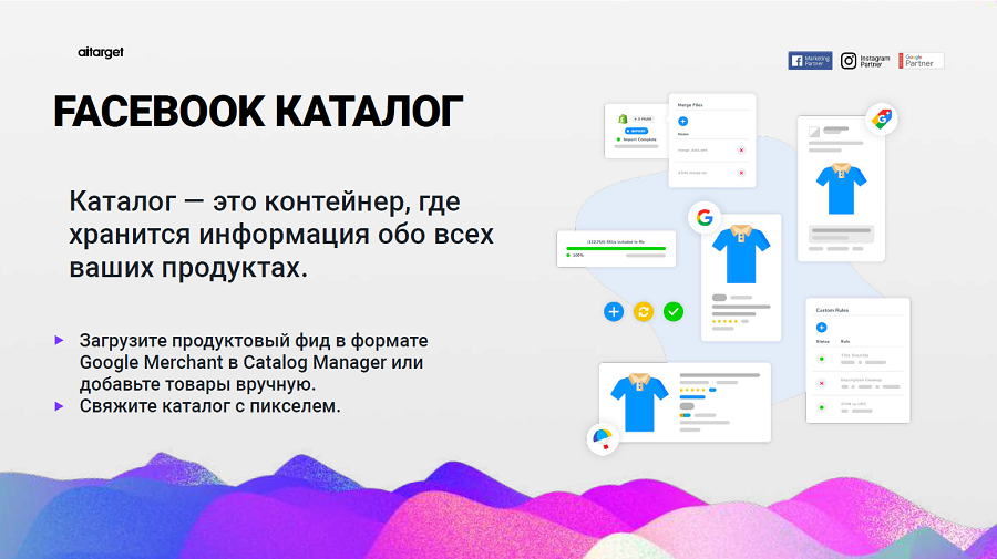 Загрузка каталога Facebook